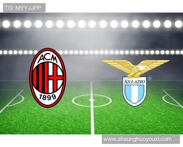 尼斯对阵拉齐奥的胜负分析与比赛预测全解析