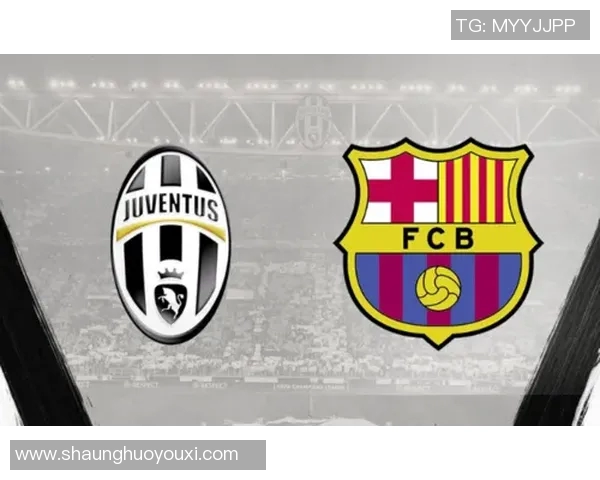 巴萨与尤文对决足彩分析及投注建议全面解读